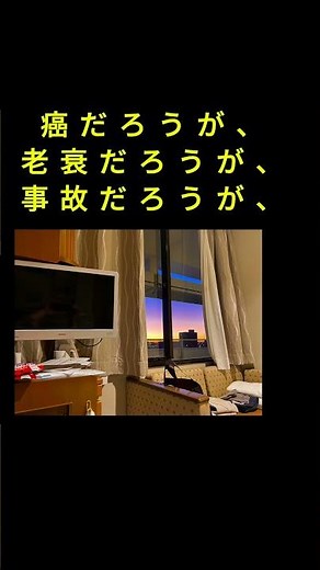 #肺がん #末期癌 #ステージ４ 全ては「寿命」。だから今を大切に生きる。