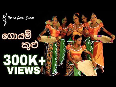 Goyam natum | Kulu natum || Rivega Dance Studio | Sri Lankan Dance | Folk dance | Rangika Jeewantha