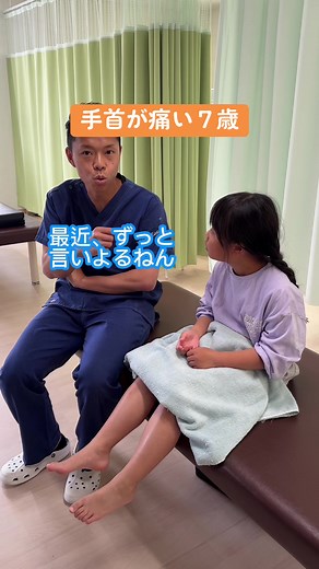 手首が痛い場合の施術方法を紹介