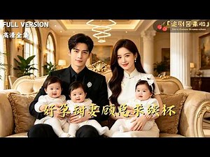 She Thought He Was Gay—But Ended Up Pregnant with Triplets After One Night! The CEO Is Stunned!