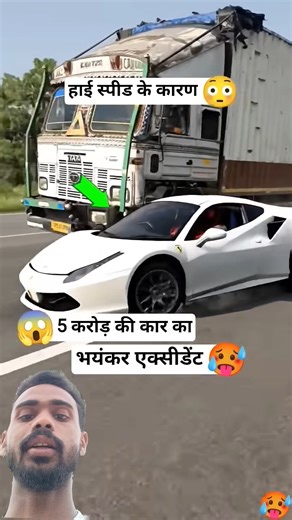 5karod ki Kar ka Kya Ho Gaya 🥵 isliye bola jata Hai sadak per dhire Chala karo uska Aaj live example