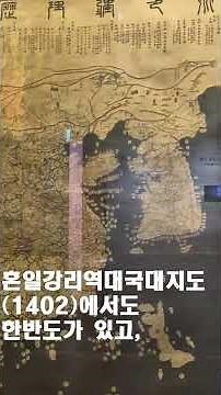한반도를 표현한 위대한 지도 '대동여지도'