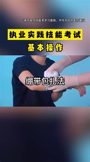 绷带包扎法的四种操作，你会哪一种？