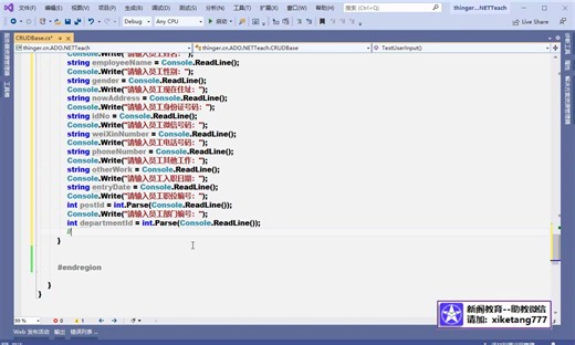 第12次课：掌握高级ADO.NET数据操作