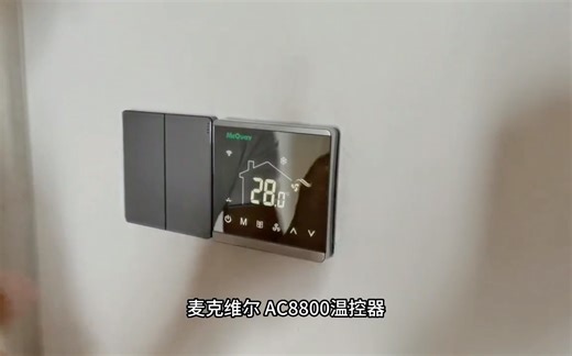 麦克维尔温控器线控器操作面板使用指南麦克维尔McQuay中央空调吹风不制冷只送风；面板出现三角形里面有感叹号闪烁故障代码原因及解决办法售后全国联保服务