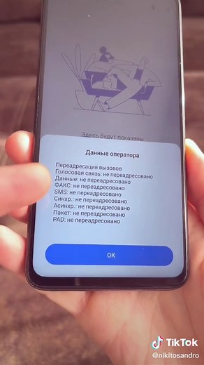 Как отключить прослушку на телефоне: советы и инструкции