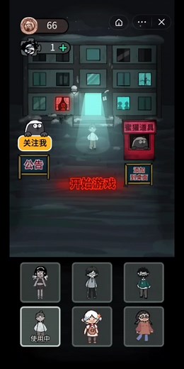 猛鬼宿舍教学视频，看完提升百分之十的胜率