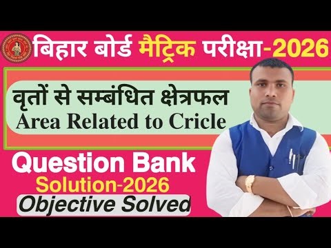 Class10th math chapter 12 𝗤𝘂𝗲𝘀𝘁𝗶𝗼𝗻 𝗕𝗮𝗻𝗸-𝟮𝟬𝟮𝟲