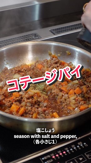 コテージパイの作り方｜イギリス料理を楽しもう