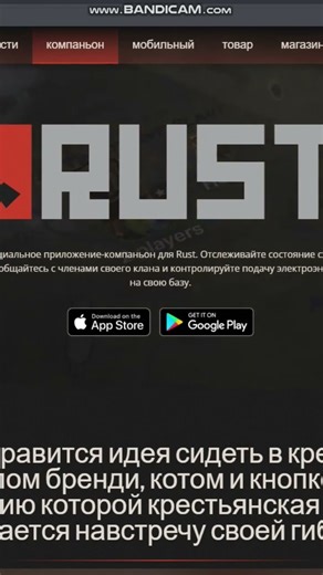 Ошибка Rust+ исправление #rust+ #rustgame #выживание #рекомендации
