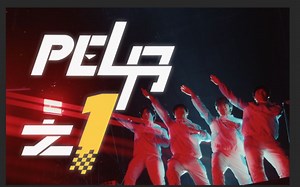 PEL两周年主题曲《1/PEL》MV正式上线！