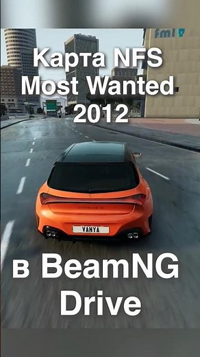 🔥Карта NFS Most Wanted в BeamNG! | Лучшие моды для BeamNg Drive | Shorts серия 2
