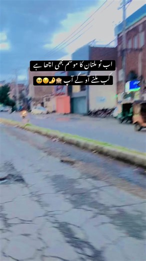 Multan's Pleasant Weather & a Call to Visit