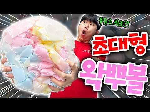 Making a Giant Wax Ball!? First time on YouTube! 100x Larger Wax Ball!!