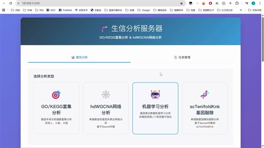机器学习 shap可解释性分析
