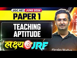 UGC NET Paper1| UGC NET Paper 1 Teaching Aptitude 5 | UGC NET Paper1 Preparation Strategy 2026