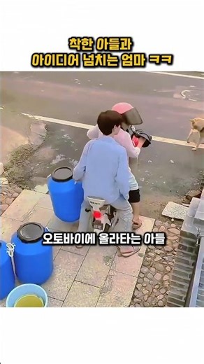 착한 아들과 아이디어 넘치는 엄마 ㅋㅋ
