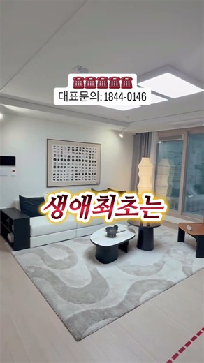 평택화양 서희스타힐스 1차 아파트 25평 2억5천만원 실입주금 4-5천만원