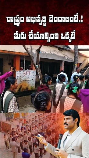 మధ్యాహ్న భోజనం ఎందుకు ప్రవేశపెట్టారో తెలుసా.? #foodcommission #chithavijayprathapreddy #middaymeal
