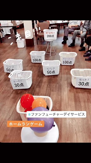 高齢者向け風船ゲームで盛り上がるレクリエーション