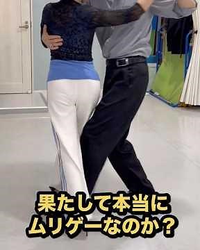 [Is this for real?] Basic practice and today's assignment #ArgentineTango #lesson #dance #shorts