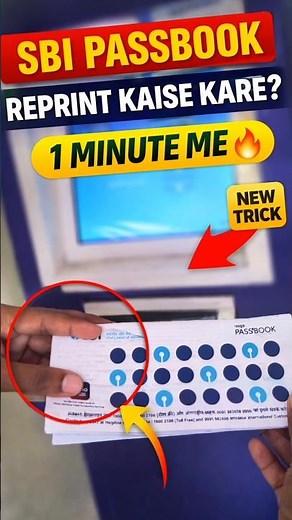 passbook reprint kaise kare 2026 || how to reprint sbi passbook