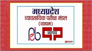 MP Police Bharti: एमपी पुलिस में आबकारी आरक्षक के अब 462 पदों पर होगी भर्ती, आवेदन की आखिरी तारीख भी बढ़ी