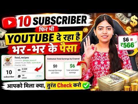 📢 YouTube New Update | Channel monetize करना अब जरूरी नहीं || अब सीधा पैसा💲 मिलेगा Youtube से 😂