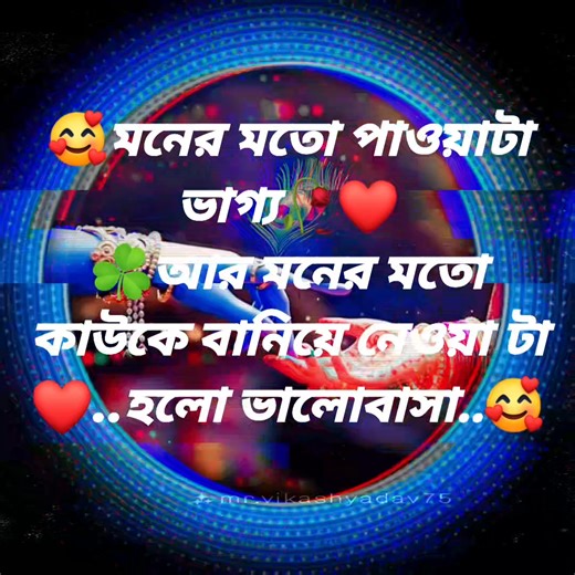 Radhe Radhe 🌹🌹 | Sagar Maikap