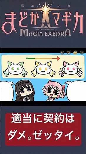 口約束だから平気だよ！ #shorts #まどかマギカ #まどドラ