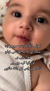 Bta do koi mujy ❤️🥰 | Pakistani Cute Kids