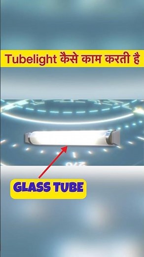Tubelight working 😱😳 | Tubelight working animation Tubelight working principle | Fluorescent light