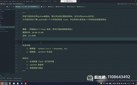 如何用python制作搜索网站？