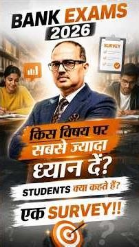 Bank Exams 2026 | सबसे ज्यादा Marks किस Subject में आते हैं? | Amar Sir #shorts