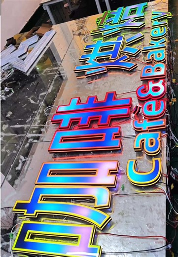 Do you know what is the new and popular signage technology at France ？ #signagedesign #signage #ledneon #ledlight