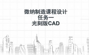 Ledit 16.3基本教程-bili_82598232216-Comsol-哔哩哔哩视频