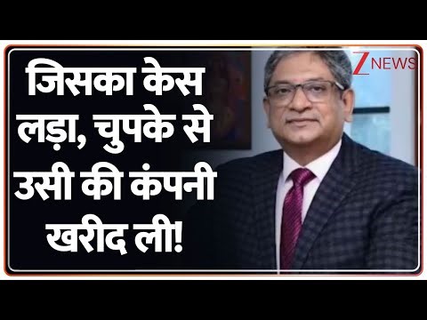 Zee News exposed Alok Dheer: जाने माने कॉरपोरेट वकील आलोक धीर की 'तिकड़मबाजी'? Viral News