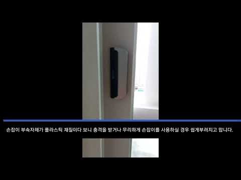 한화그립손잡이 창문잠금장치 교체 수리