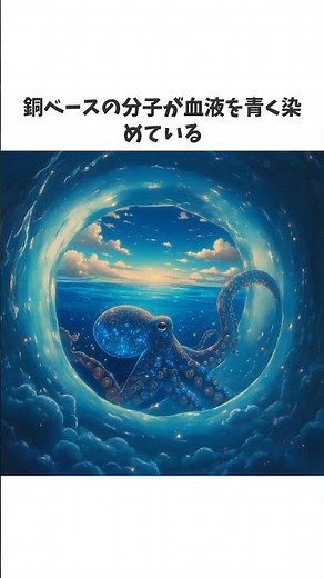 心臓が3つ・血液は青色…タコが"地球外生命体"と呼ばれる衝撃の理由