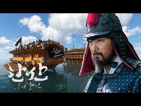 한산 '거북선'을 주제로 마인크래프트 건축 대결