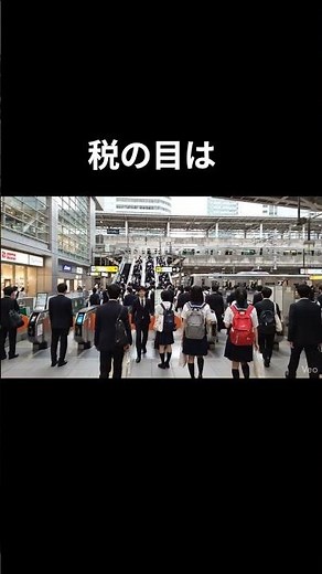名はなくも 法人とみなす 税の目は 消費税法 第三条（人格のない社団等に対する適用）#消費税法#消費税 #法律#日本の法律#日本#