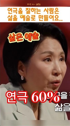 🍳💯부부는 연기중 ? ,, 삶을 예술로 만들려면 60%는 연기하라 | #앤더송 | #ats