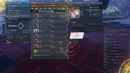 星崩の猛攻 Stage.11 极限蠕动通关7:58