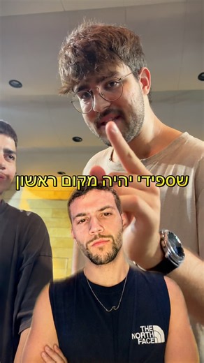 Am I number one in Israel? 🏆