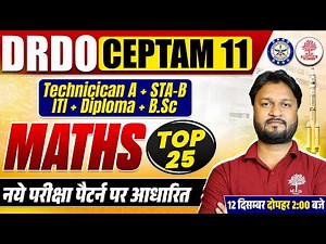 DRDO CEPTAM 11 Recruitment 2025 | DRDO Recruitment 2025 | DRDO CEPTAM 11 Maths | DRDO CETAM 11