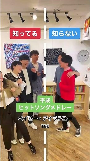 平成ヒットソングメドレー#平成曲 #平成 #知ってる曲と知らない曲 #メドレー