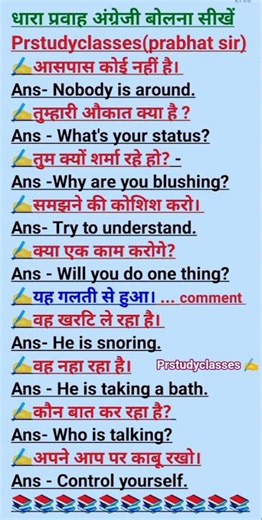 English sikha free free free English sikhna ka tarika, word, vocabulary classes by Prabhat sir