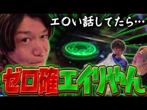 At a time like this!? The Zero Guaranteed Alien Button Appears!! [Pachigon Quest Slot Monsters Ep...
