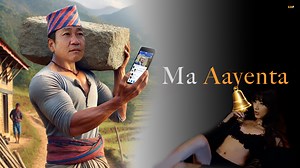 Ma Aayenta 🔔 | GhantaHome Productions
