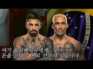 UFC 317 Preview